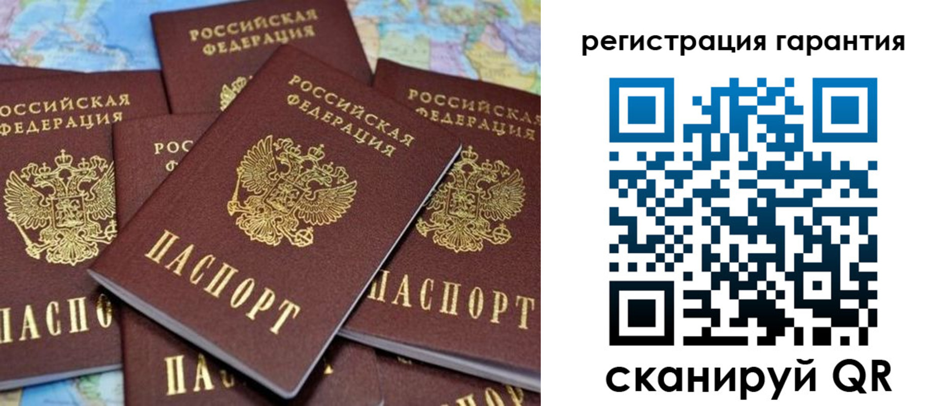 временная регистрация недорого в Златоусте