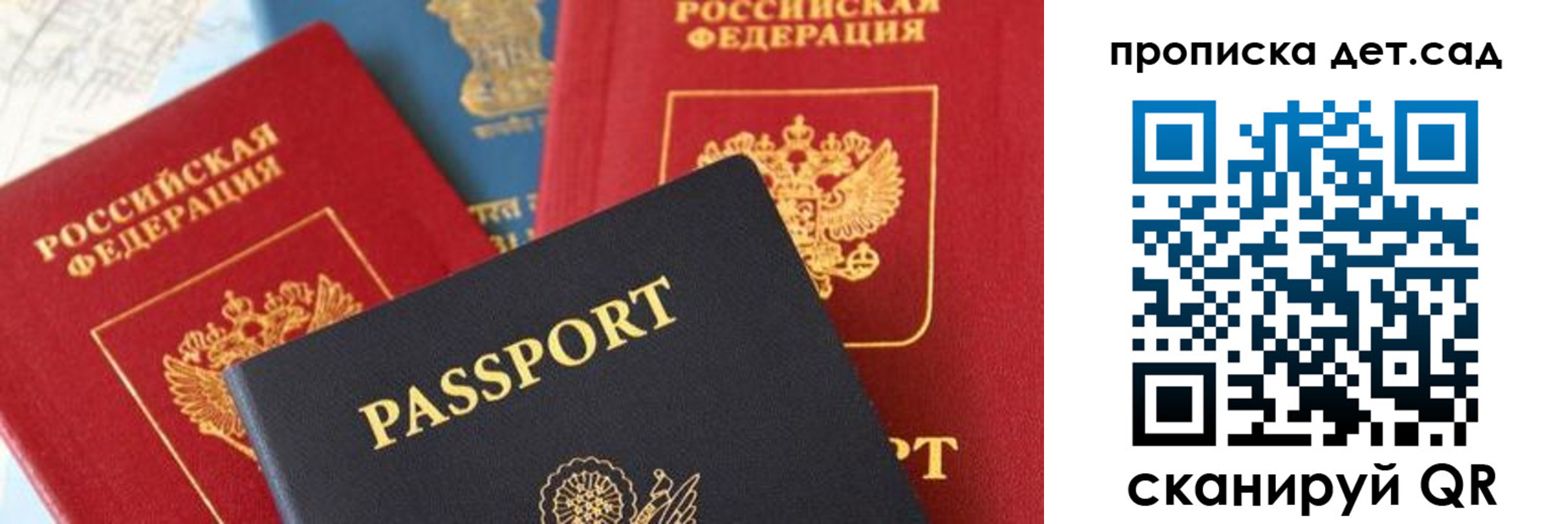 прописка для военкомата в Златоусте