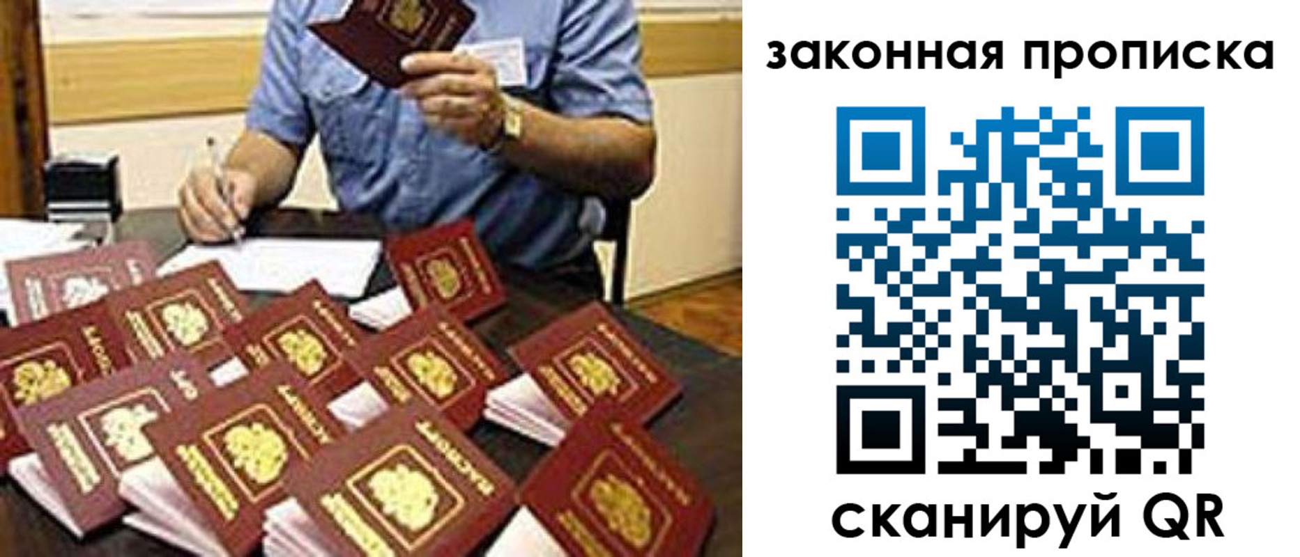 временная регистрация купить в Златоусте
