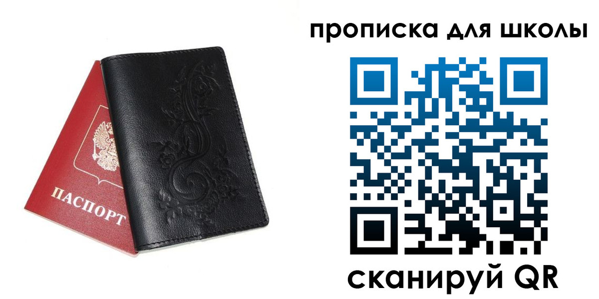 прописка для работы в Златоусте