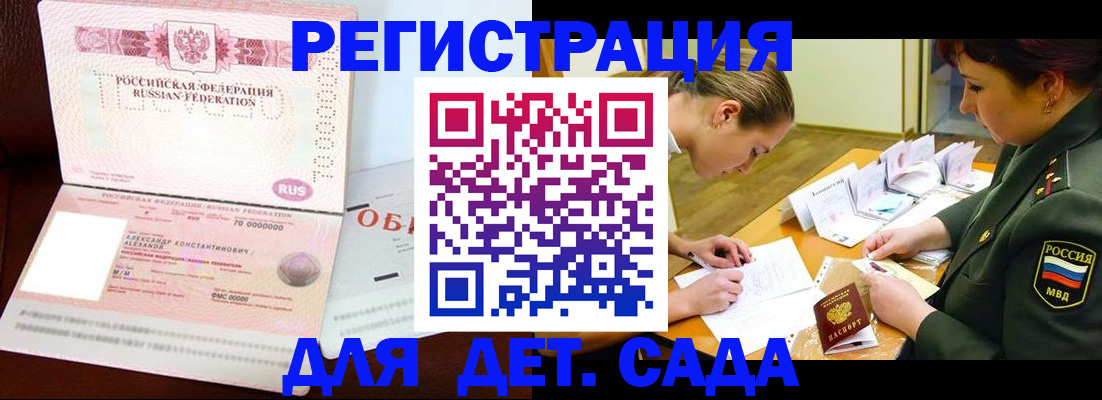 купить прописку в Златоусте