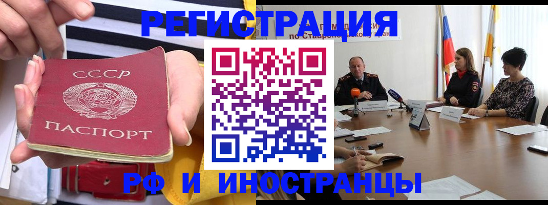 временная регистрация поиск в Златоусте