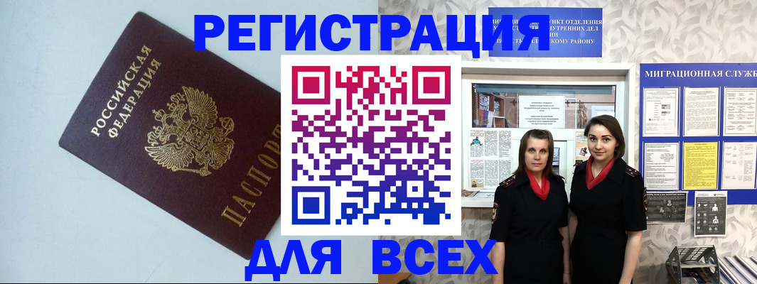 регистрация для школы в Златоусте