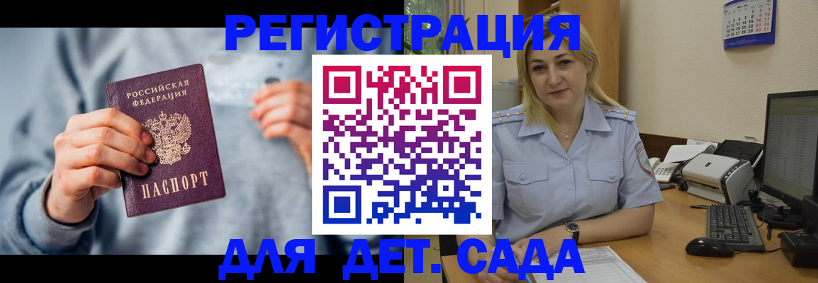 миграционный учет в Златоусте