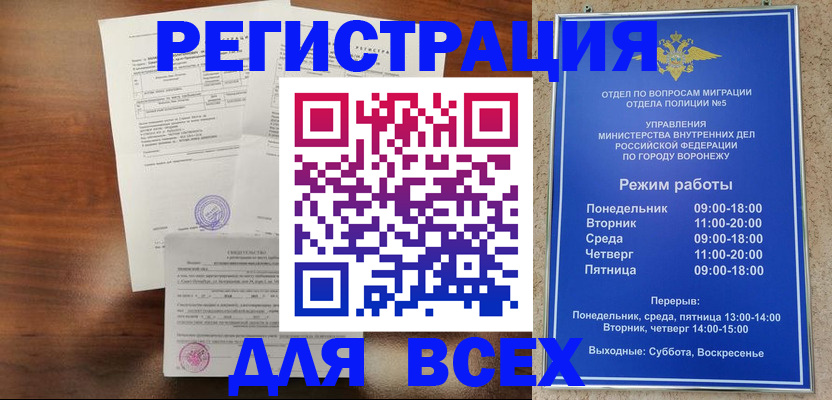 прописка поиск в Златоусте