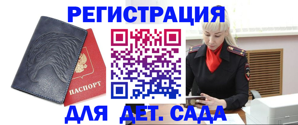 прописка для военкомата в Златоусте