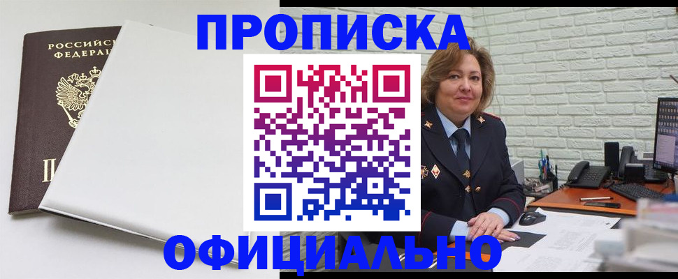 временная регистрация 2025 в Златоусте