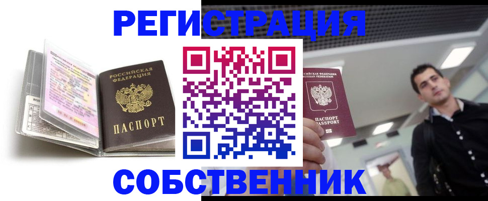 прописка для кредита в Златоусте