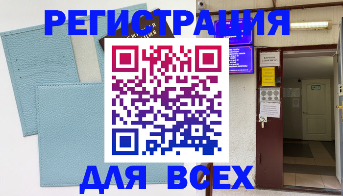 прописка гарантия в Златоусте